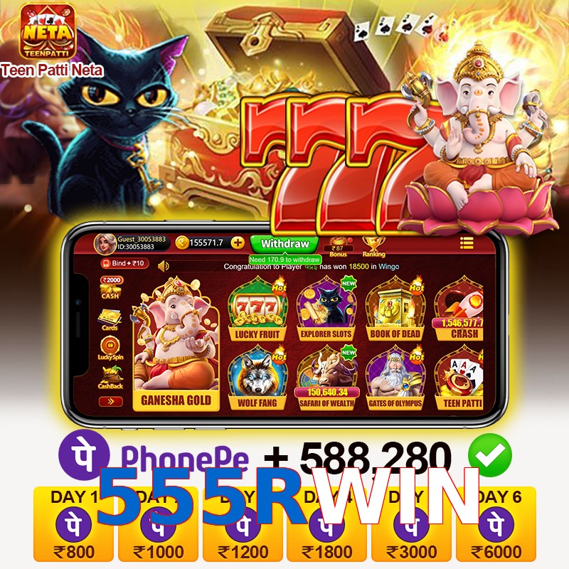 555RWIN