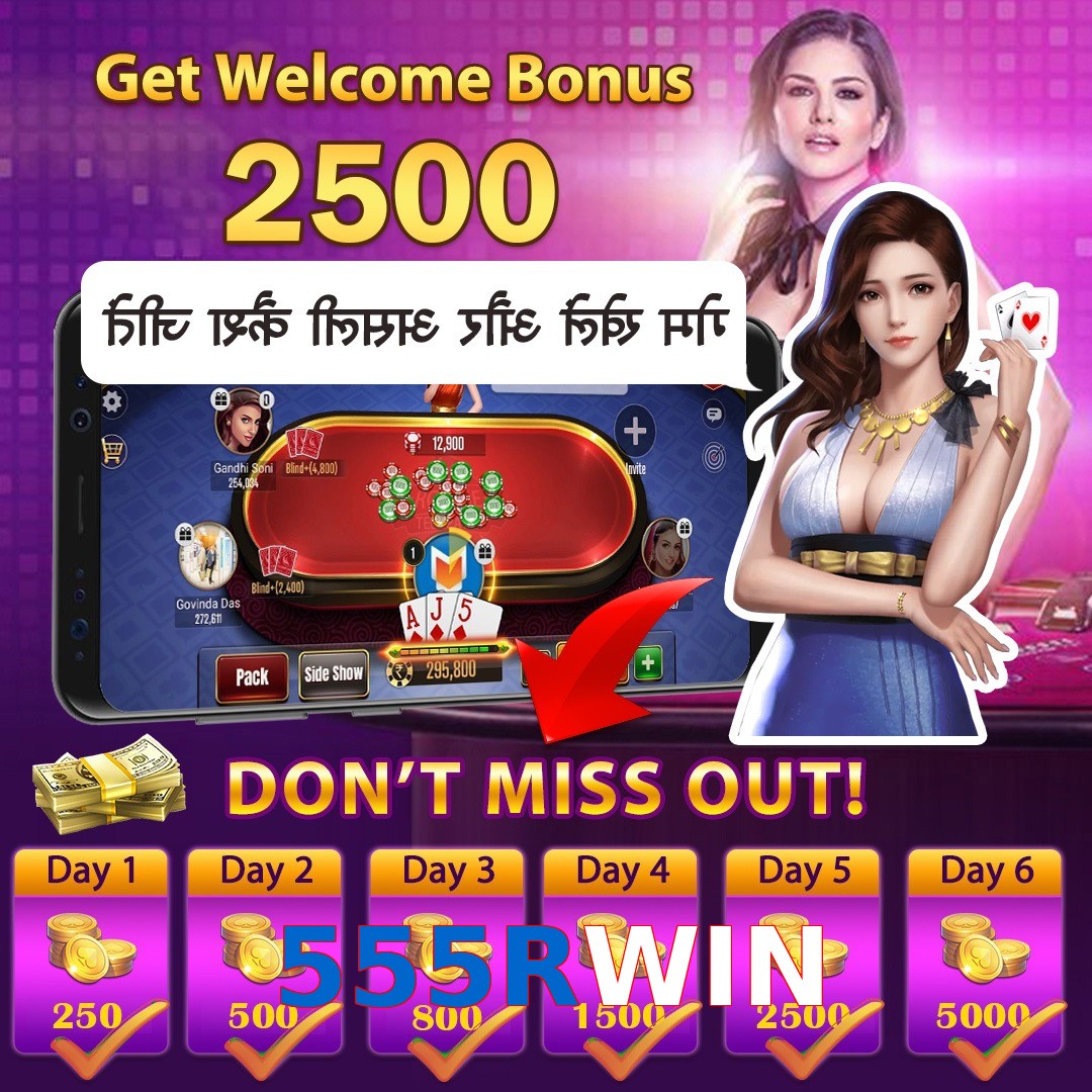 555RWIN